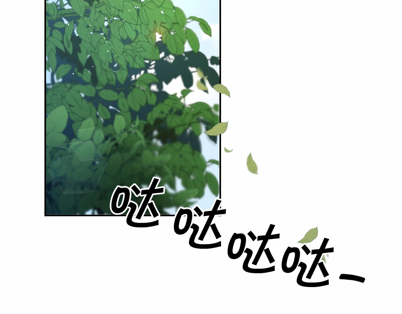 第13话 皇子的烦恼 第 66 页