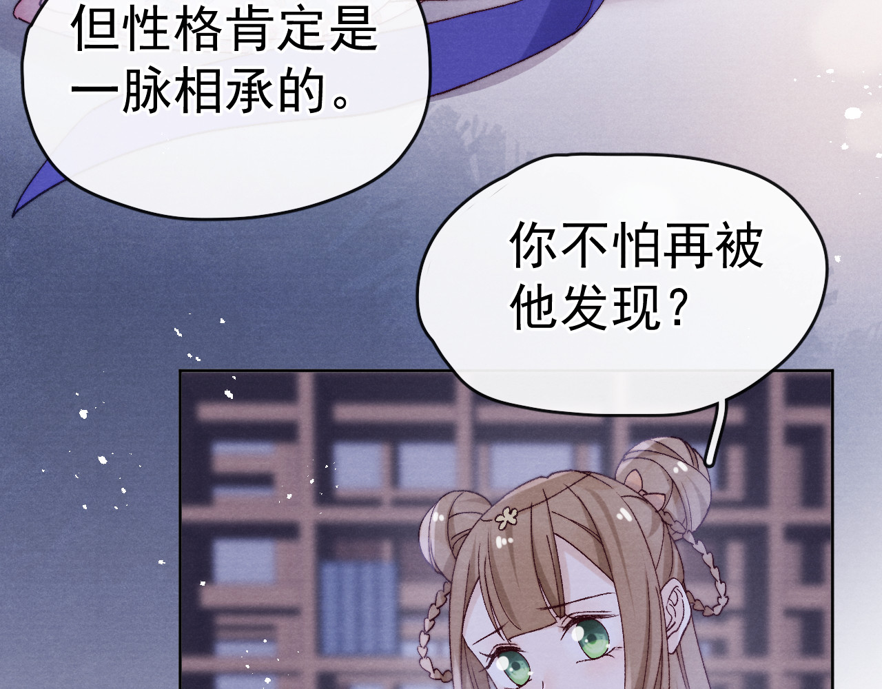 第33话 相思与谁诉？ 第 28 页