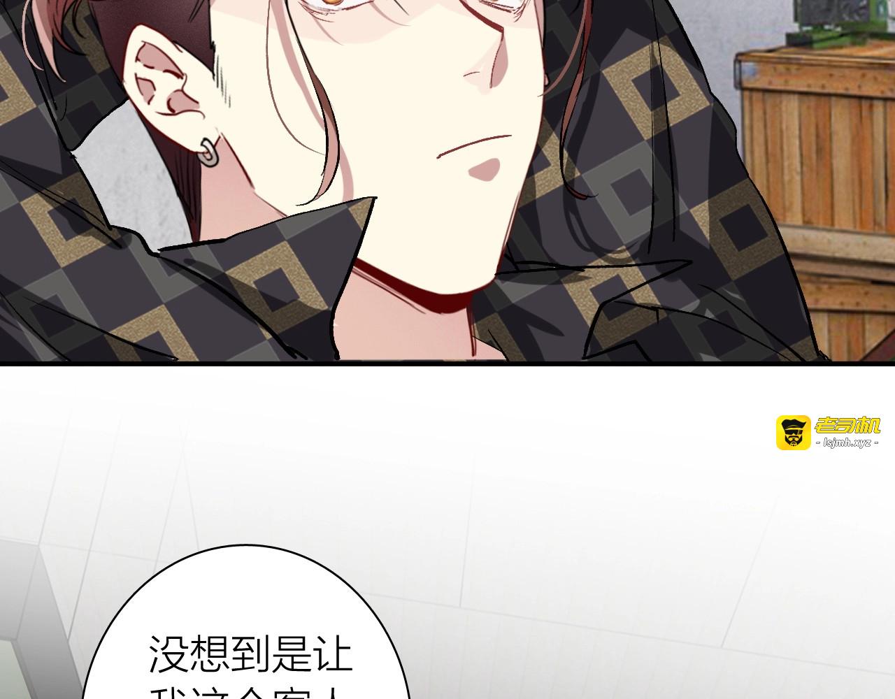 第66话 仇宁下厨 第 5 页