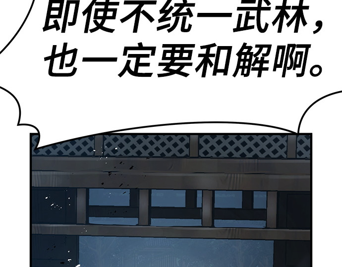 第89话 第 294 页