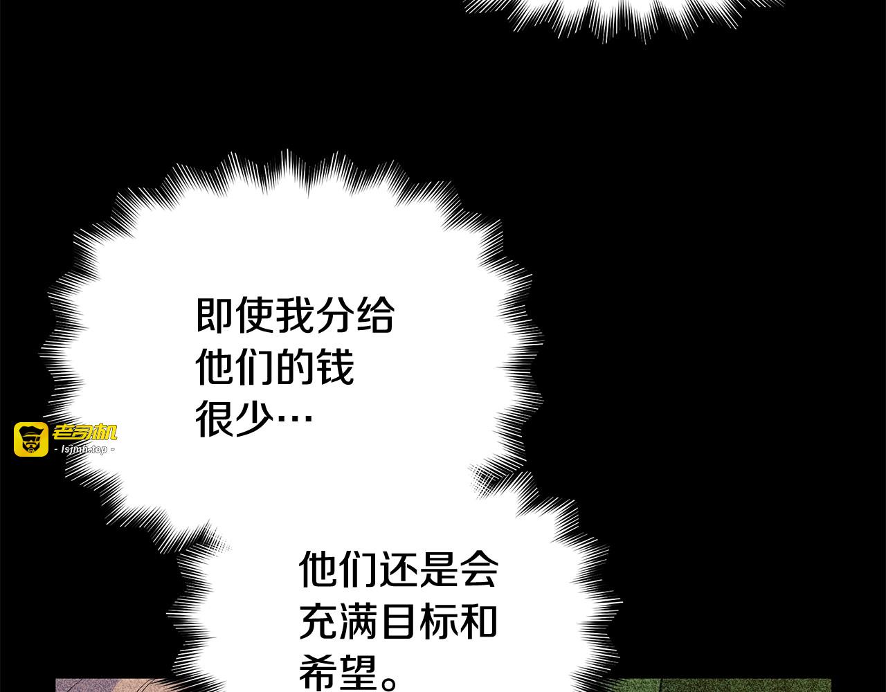 第151话 解散佣兵团 第 75 页