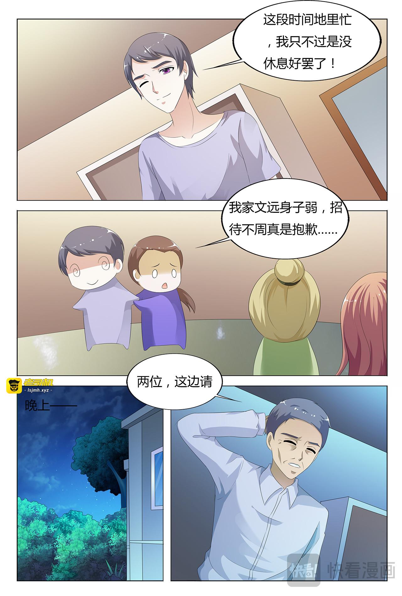 第42话 第 19 页