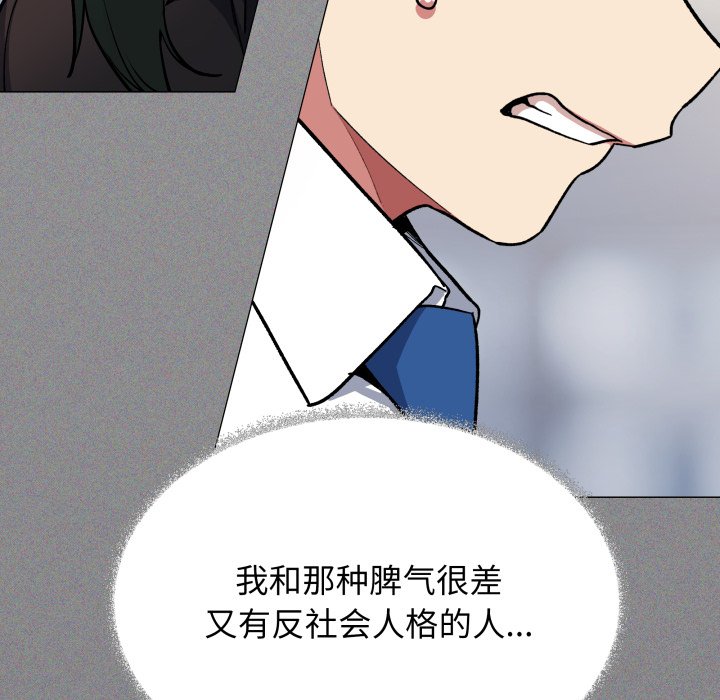 第39话 第 194 页
