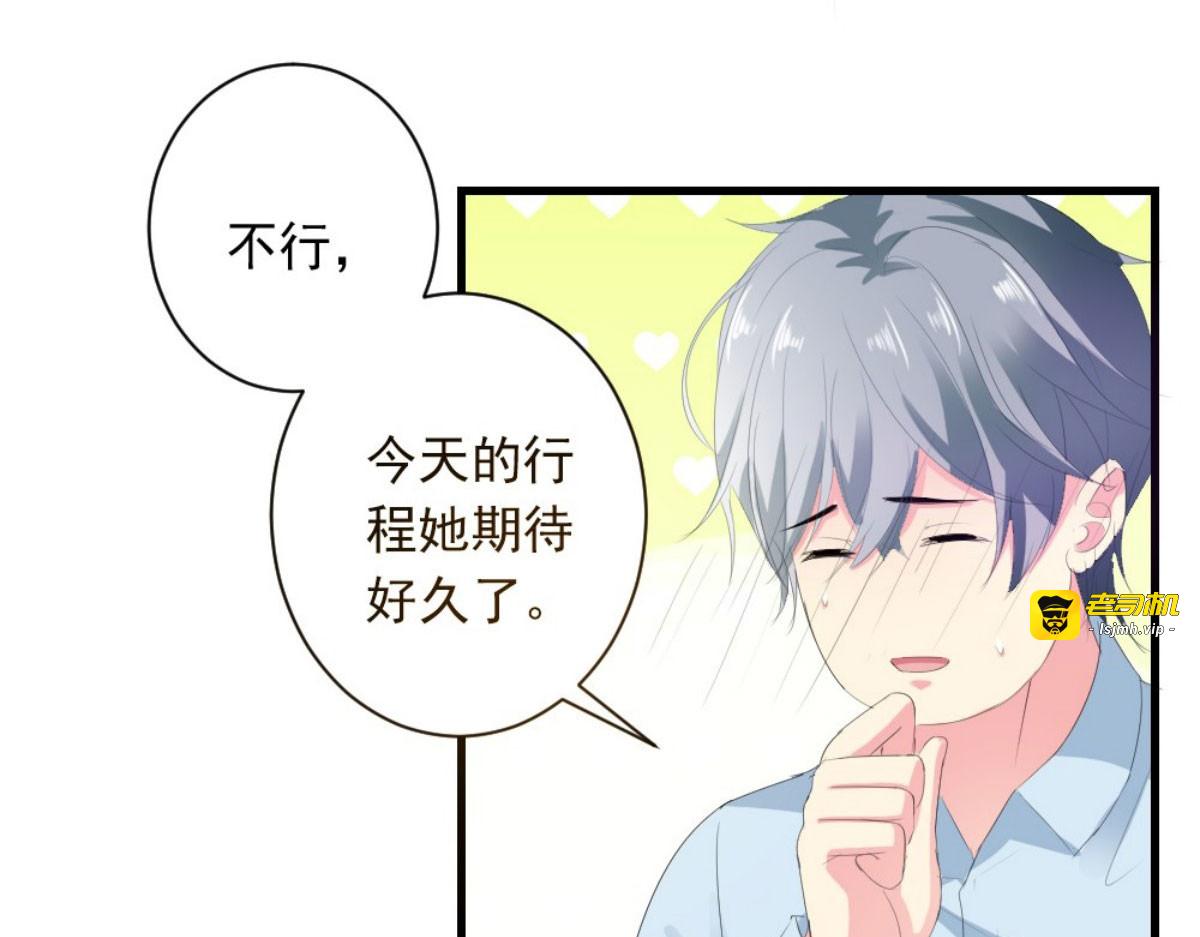 第21话 第 25 页