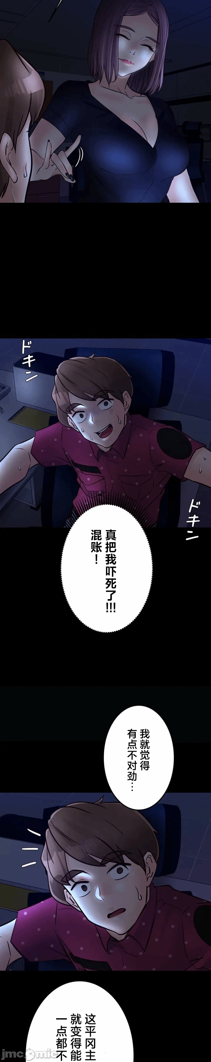 第32话 第 27 页