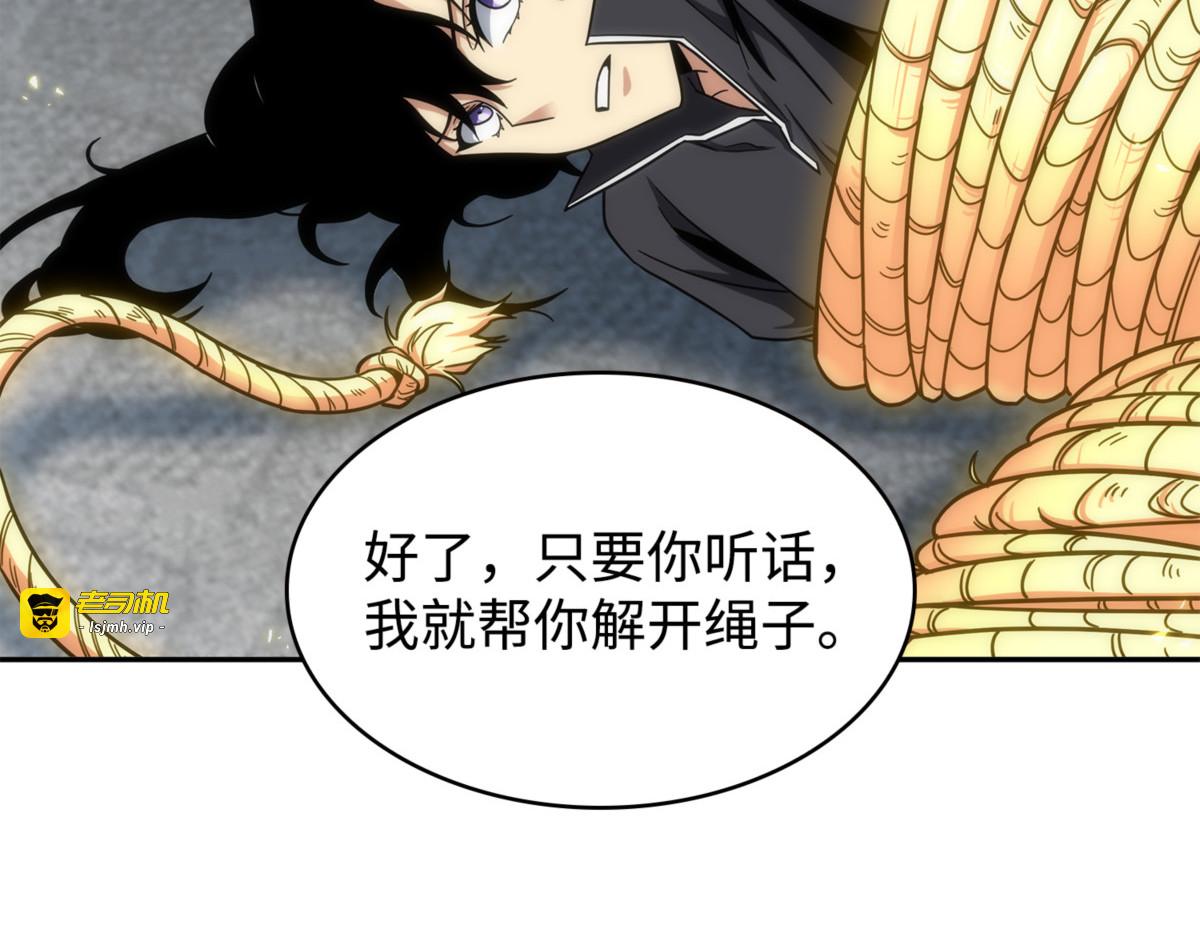 邪恶的宝物 第 31 页