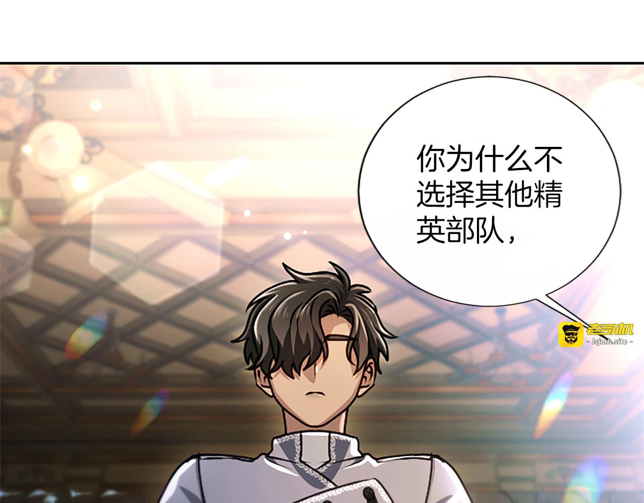 第66话 无需困扰 第 165 页