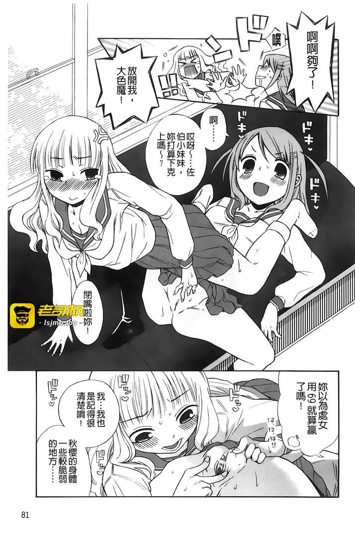 第1话 第 81 页