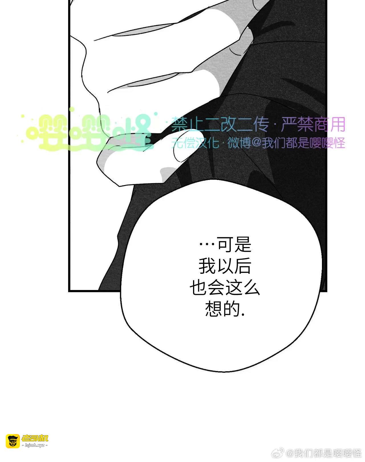 第38话 第 61 页