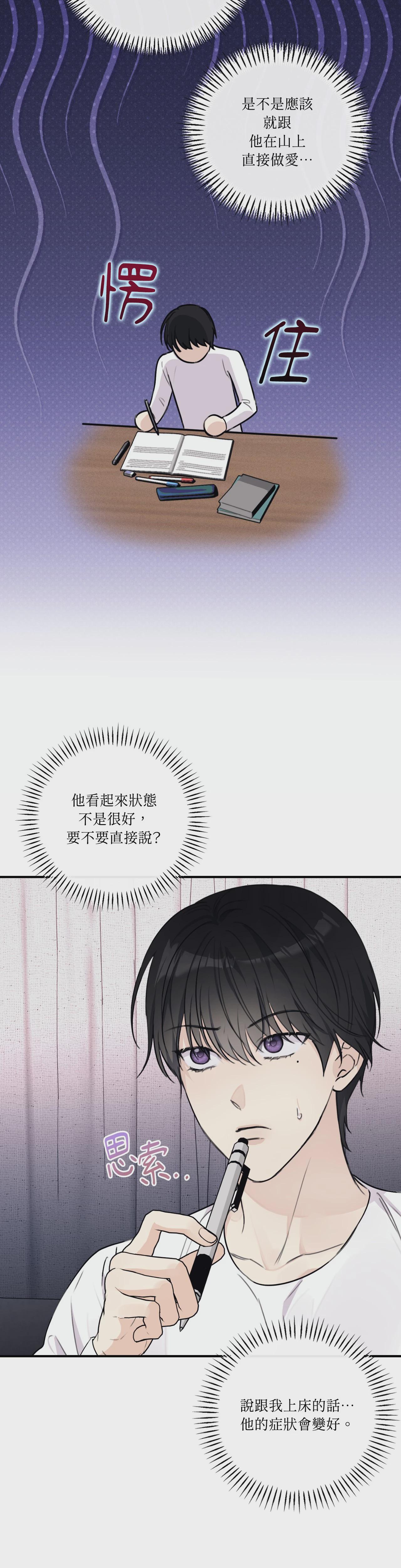 第17话 第 11 页