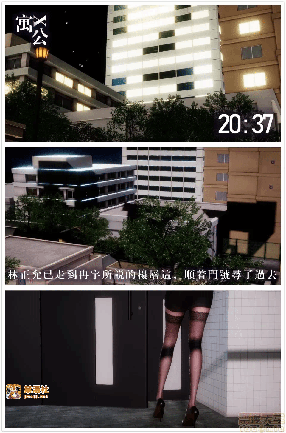 第一话 第 35 页