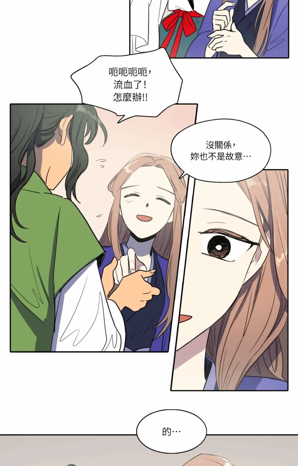 第32话 第 19 页