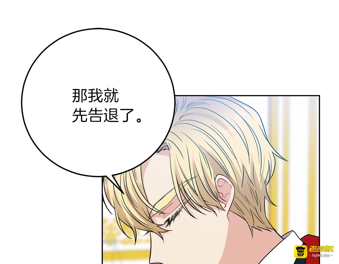 第25话 撒娇 第 73 页