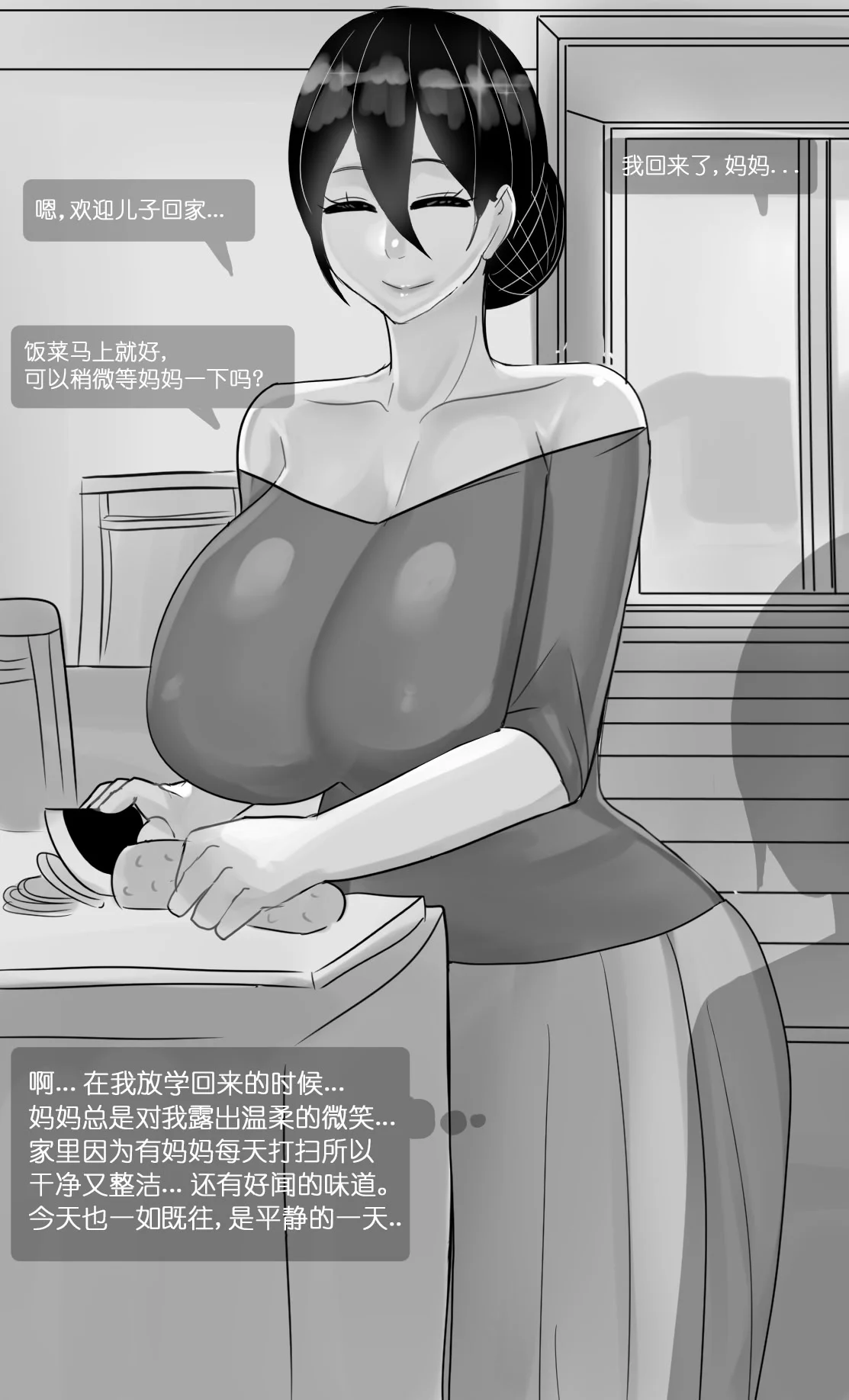 第1话 第 19 页
