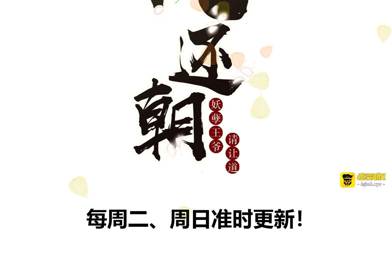 第45话 苦肉计 第 131 页