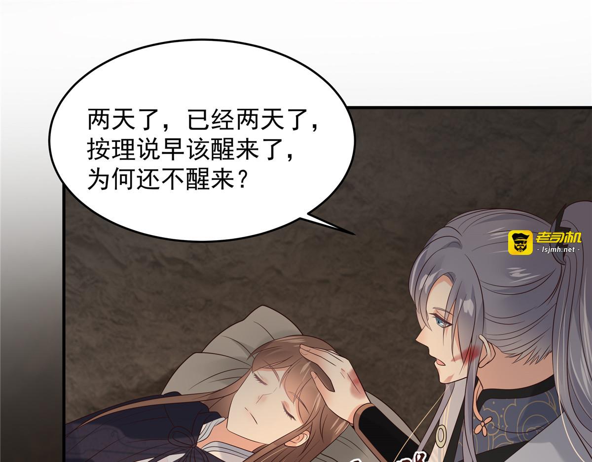 第153话 君漓夜，你在哪？ 第 17 页