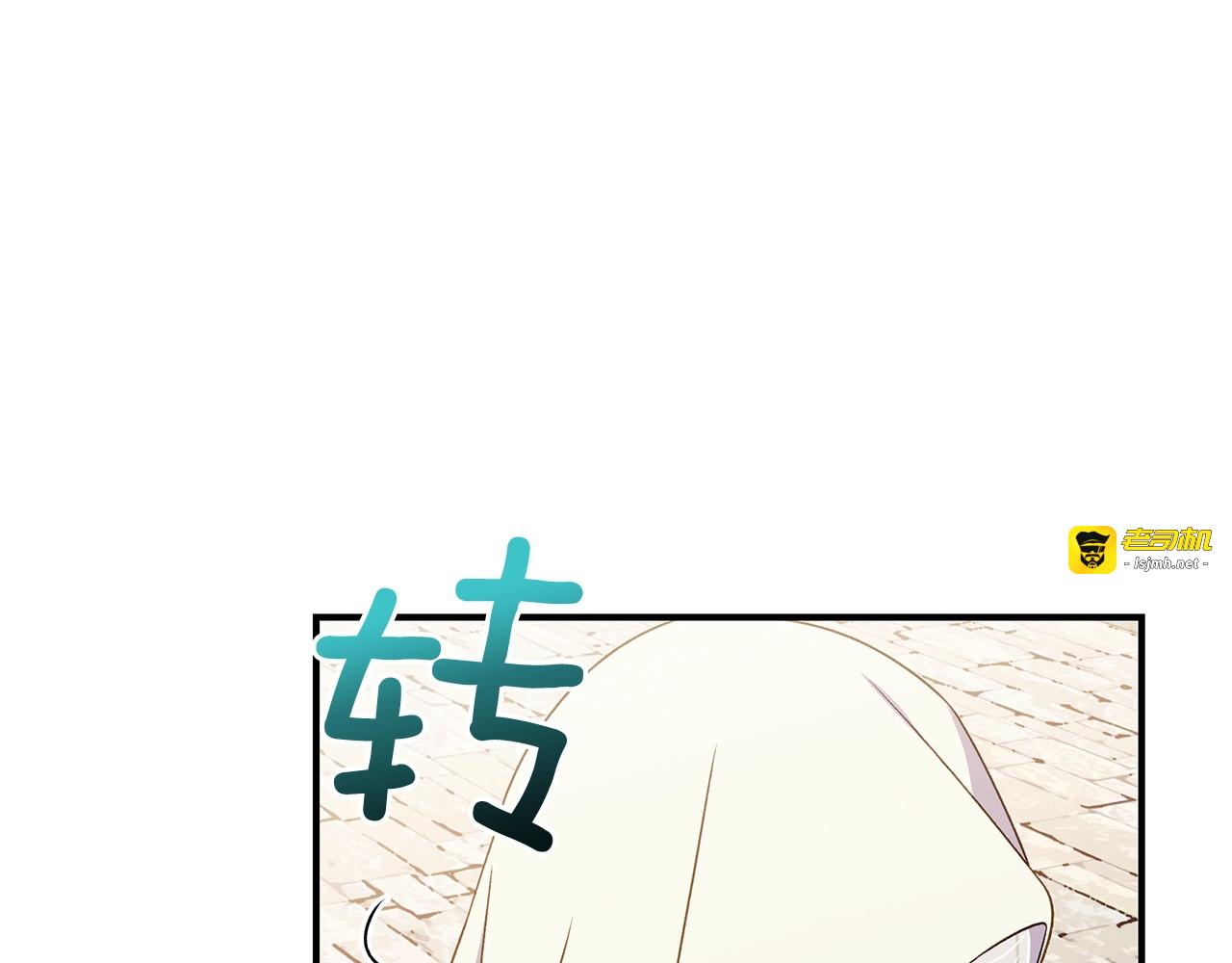 第109话 意外出现 第 13 页
