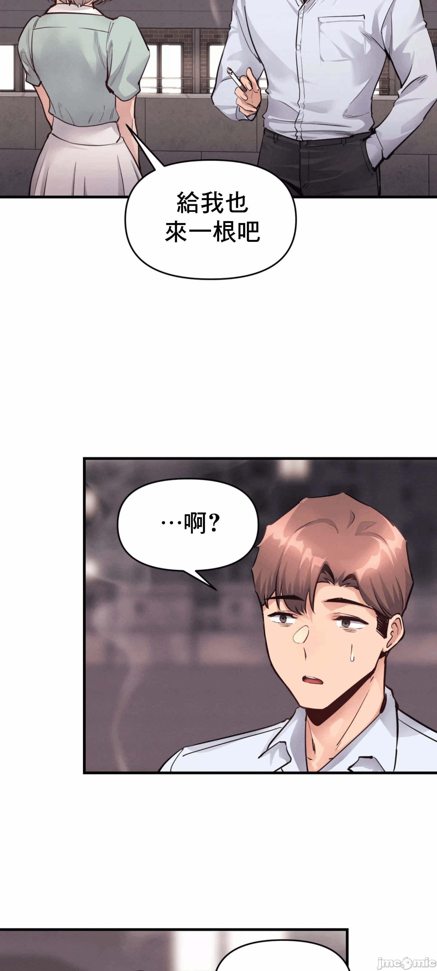 第24话 第 41 页