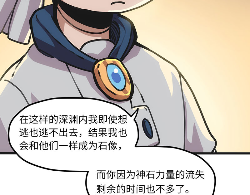 第4话 前往赫伦之地 第 60 页