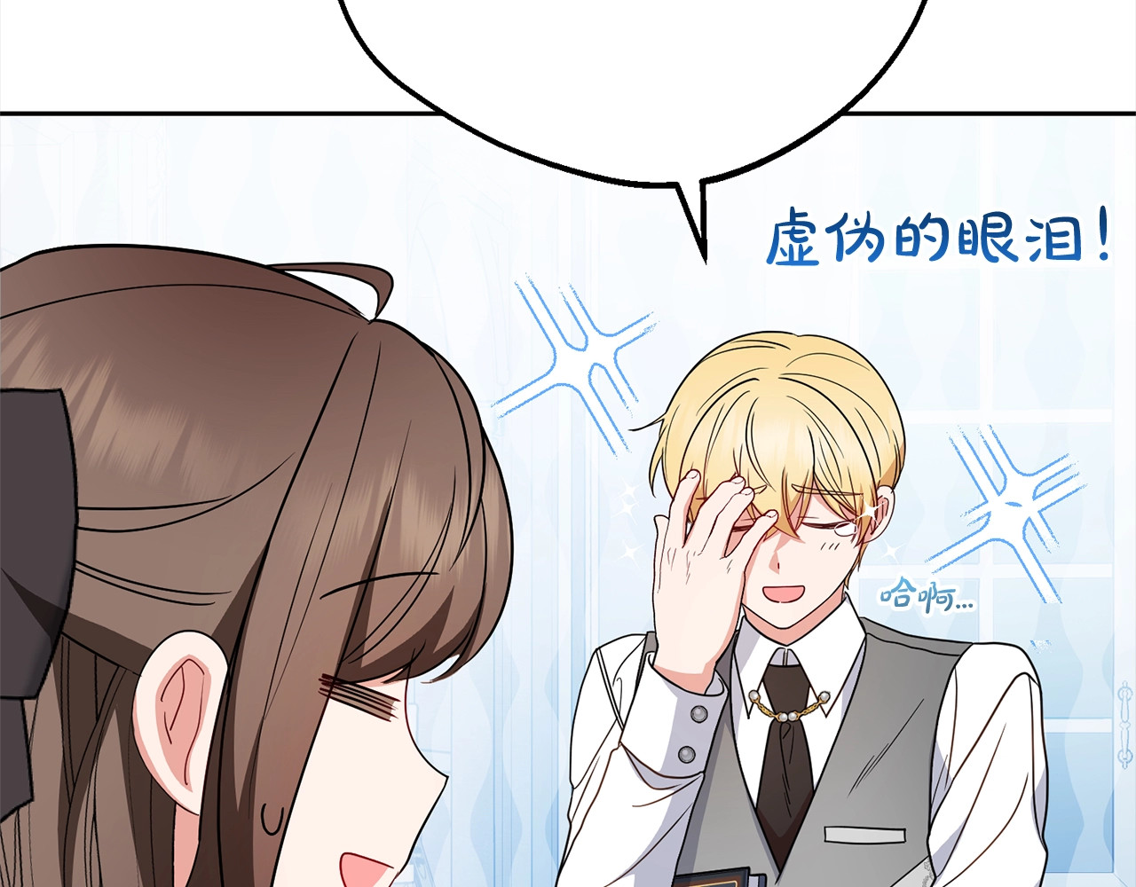 第30话 害怕期待落空吗？ 第 56 页