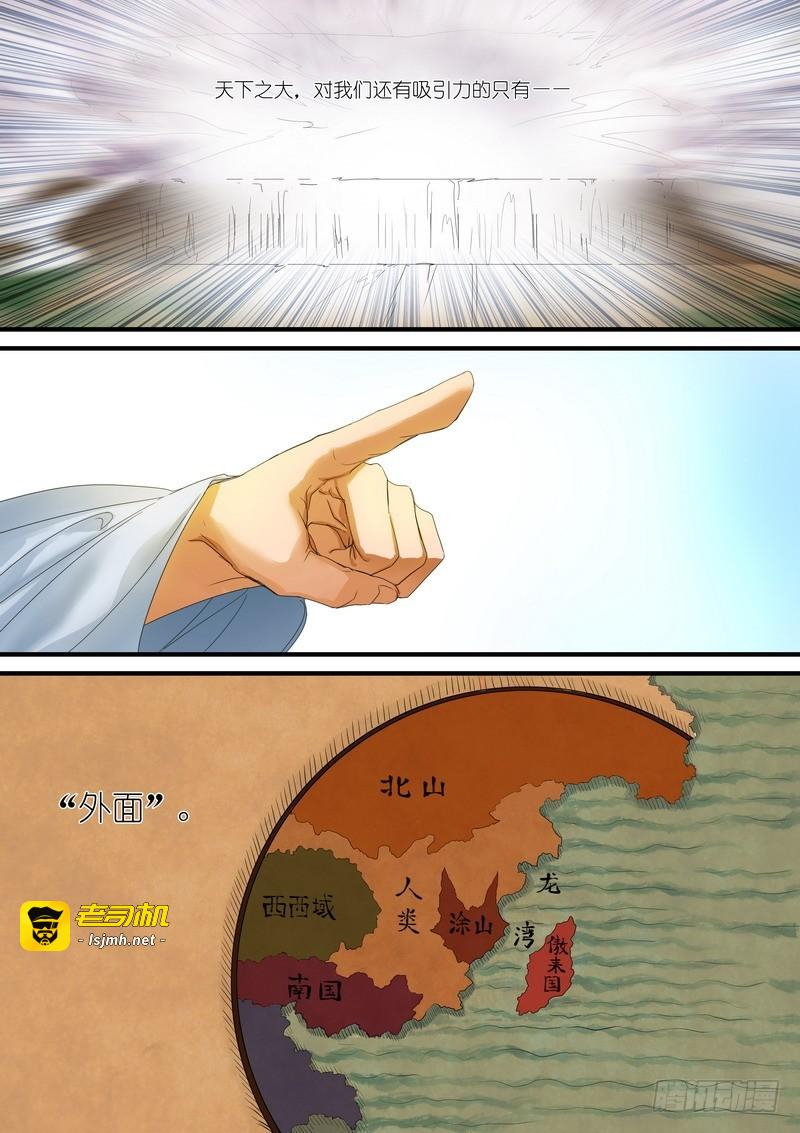 总179·外面 第 7 页