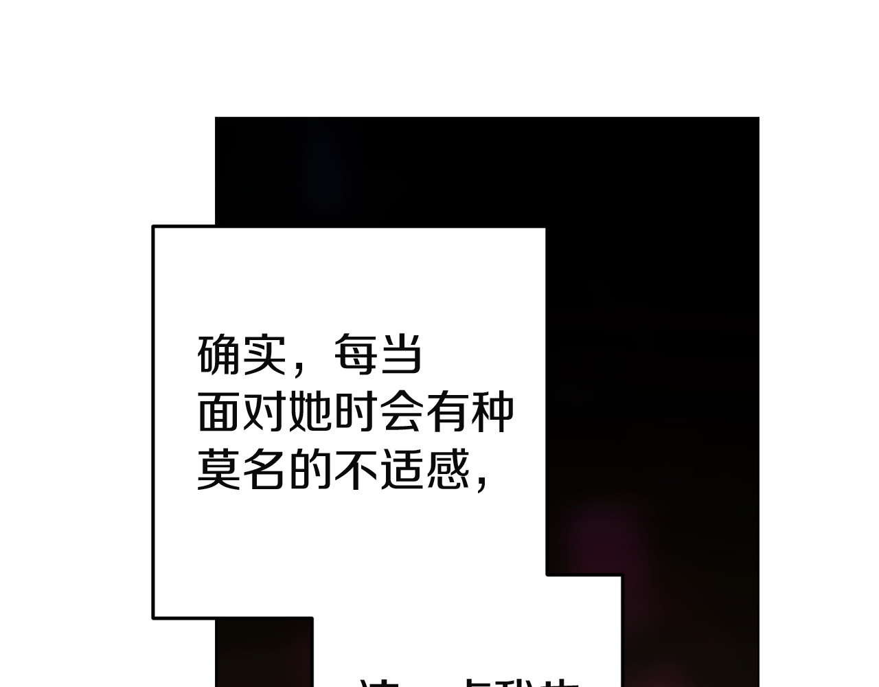 第119话 最糟糕的季节 第 58 页
