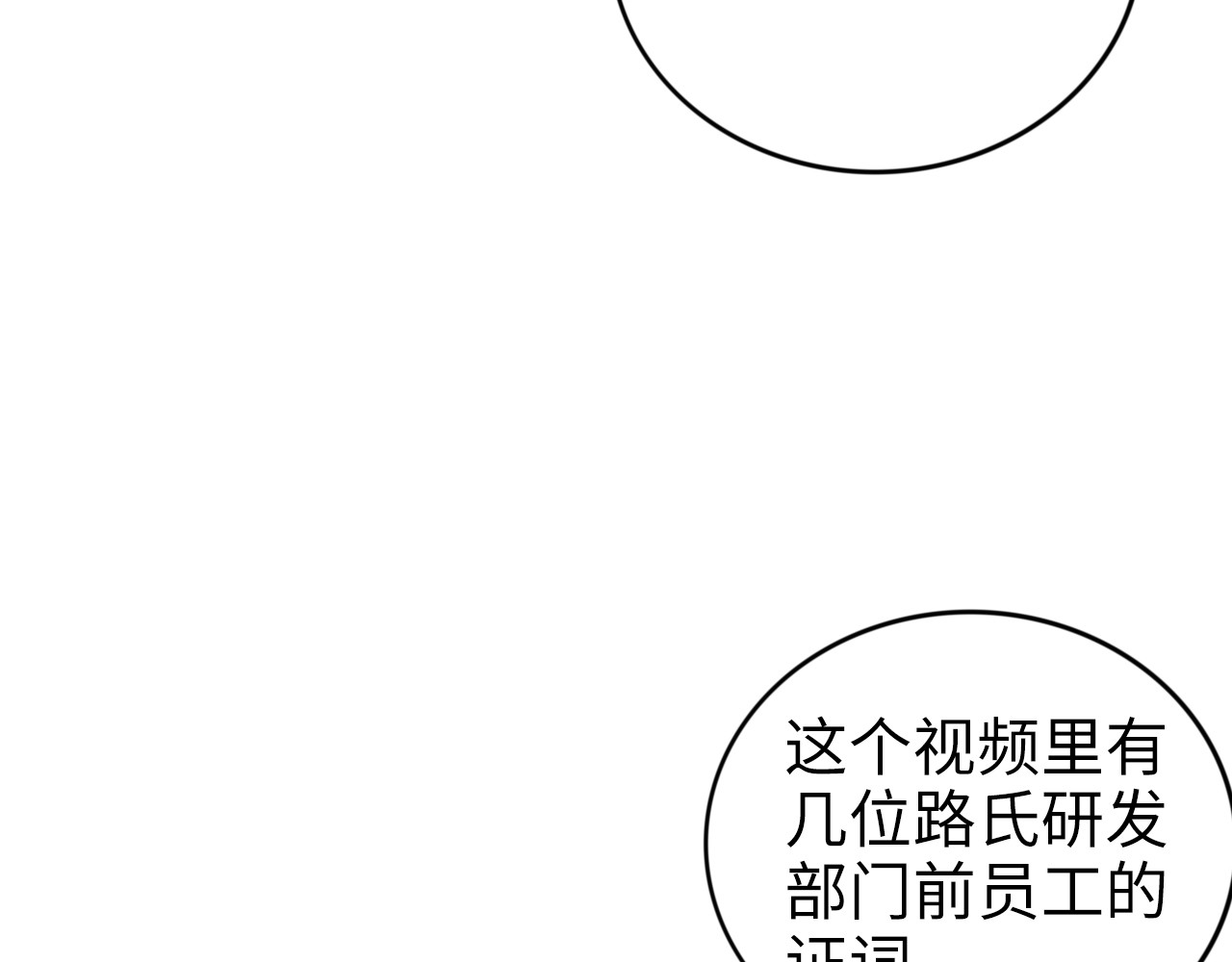 第175话 琳达，我随时奉陪 第 68 页