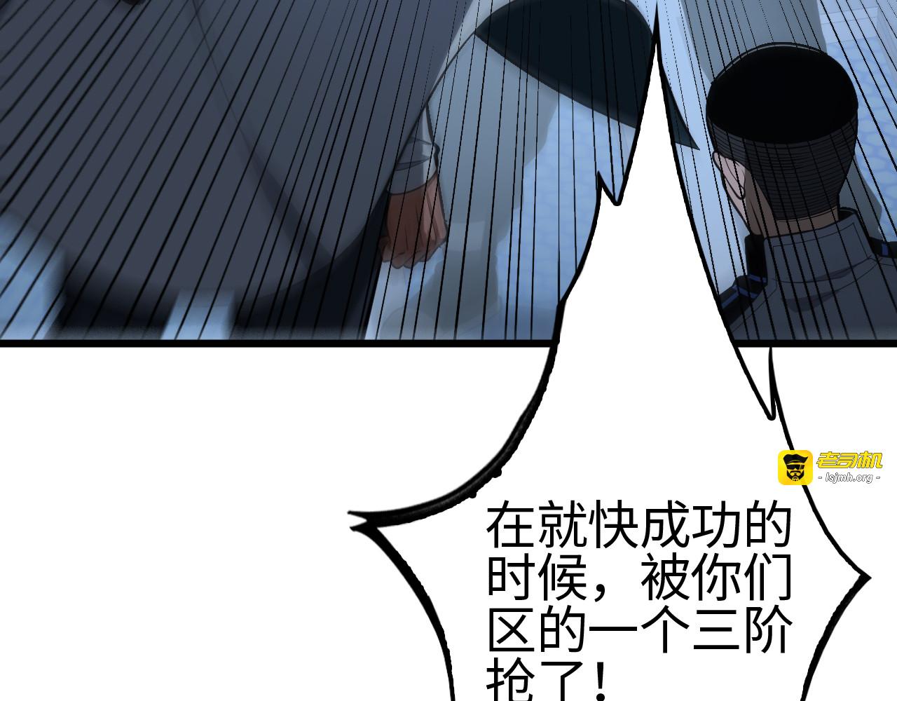 第14话 抢怪？得讨个说法！ 第 107 页