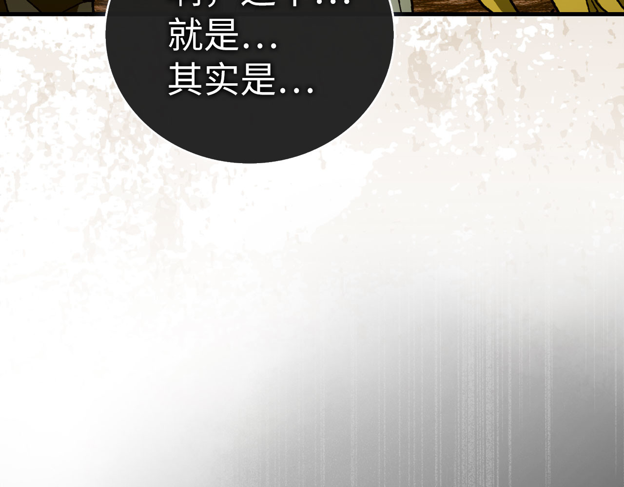 第121话 毒酒 第 66 页