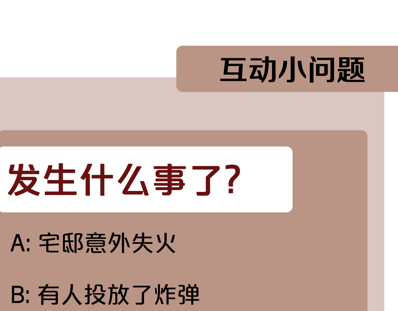 第44话 结婚 第 284 页