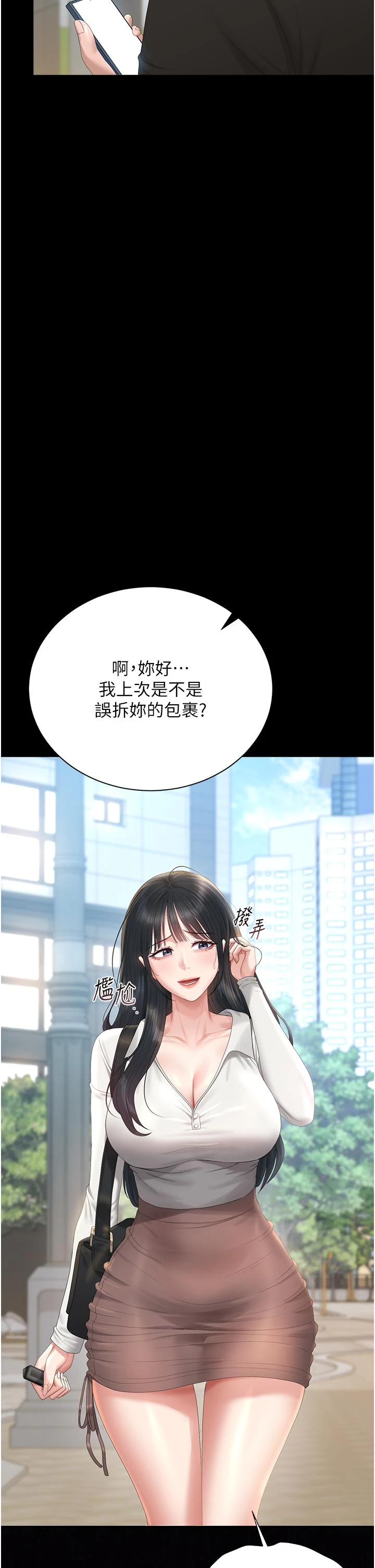 第37话 - 我全身上下都是你的体液 第 53 页