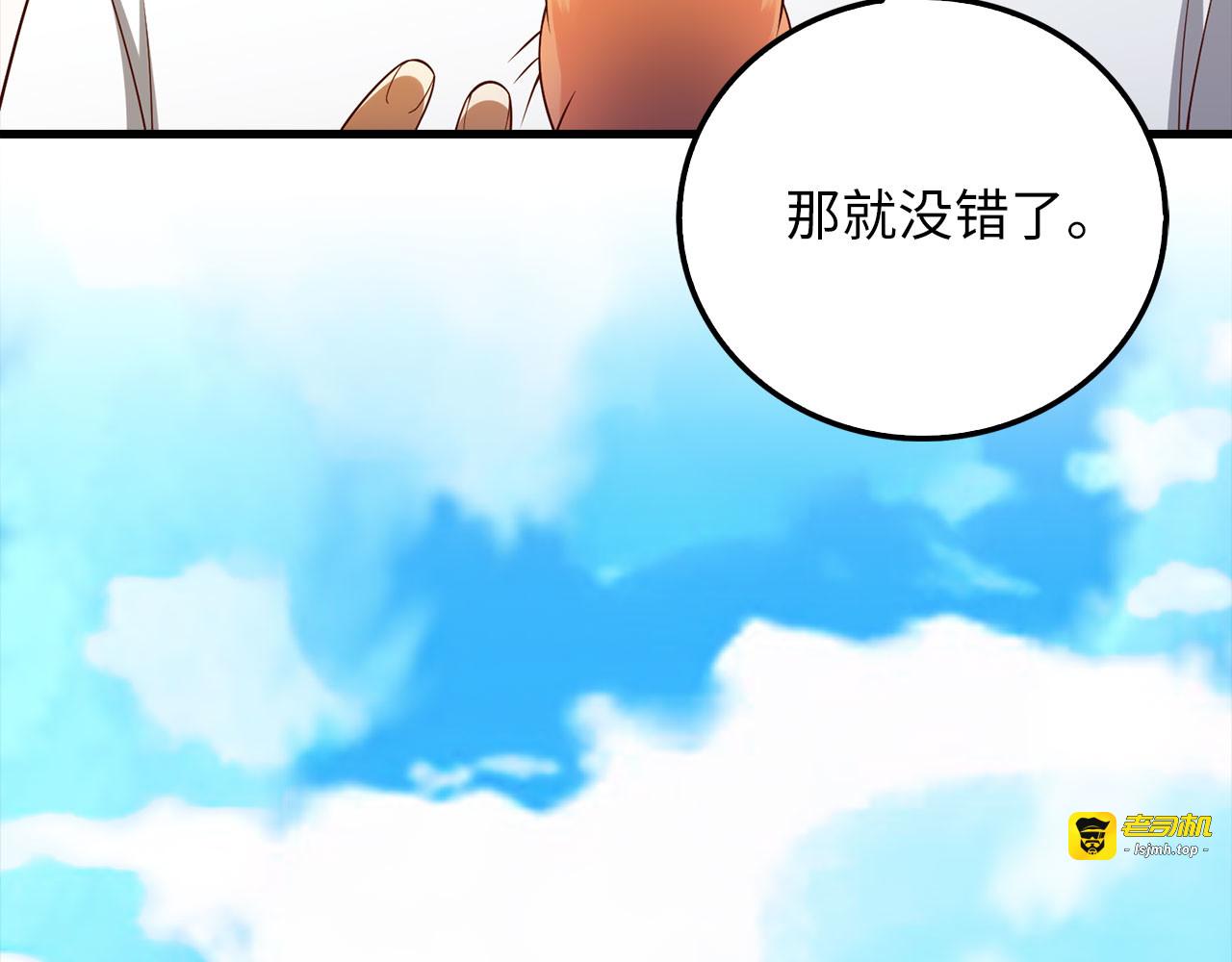 第102话 家人 第 117 页