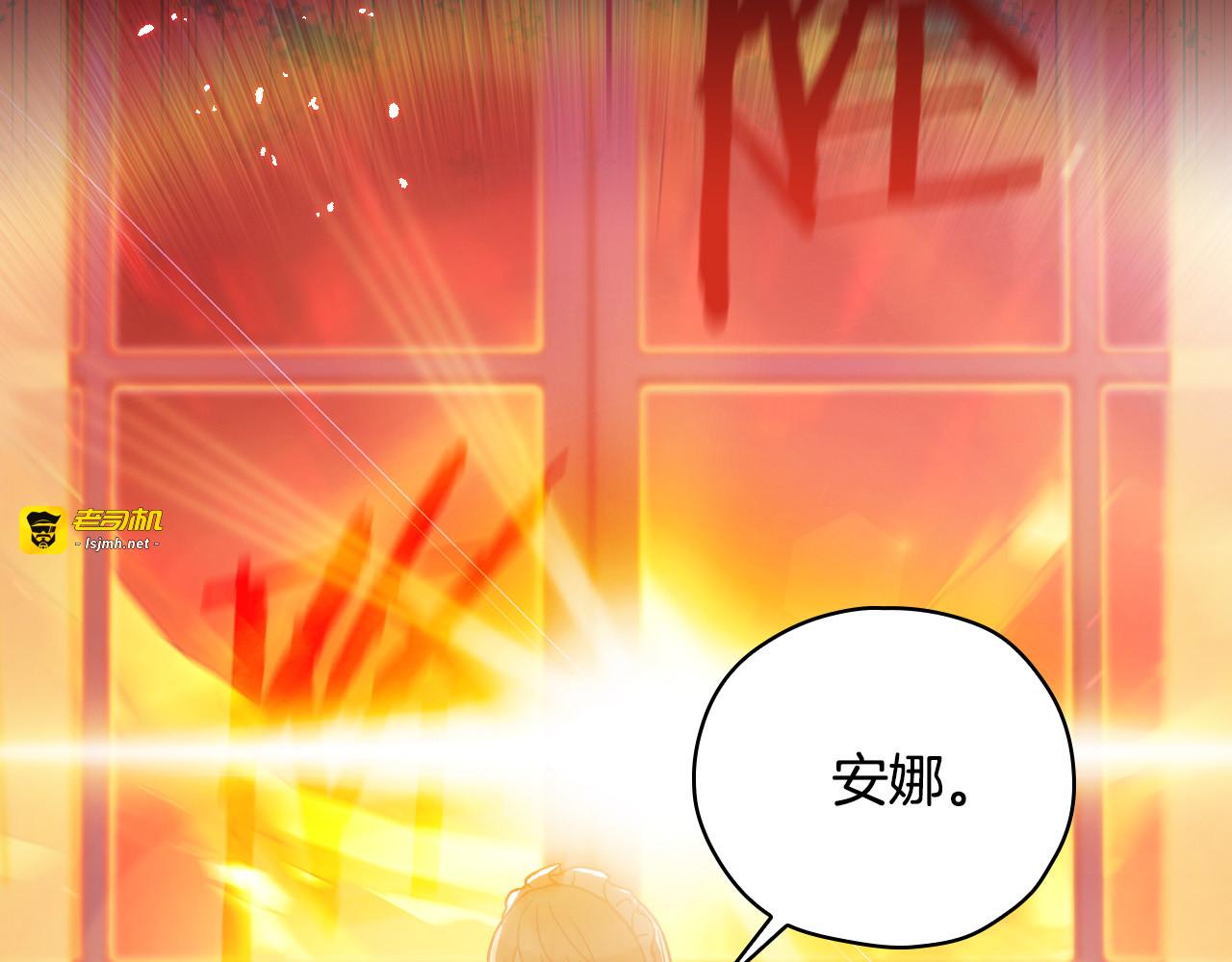 第61话 保护你 第 19 页