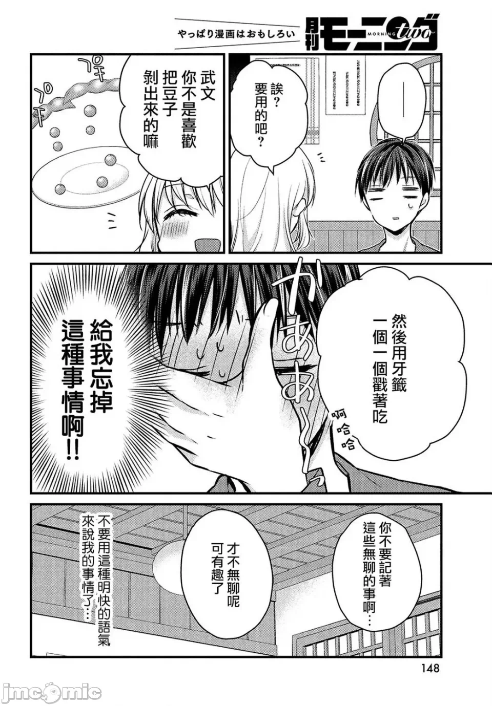 第1话 第 14 页