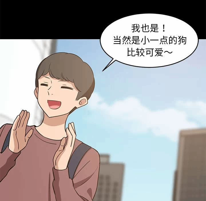 第23话 第 33 页