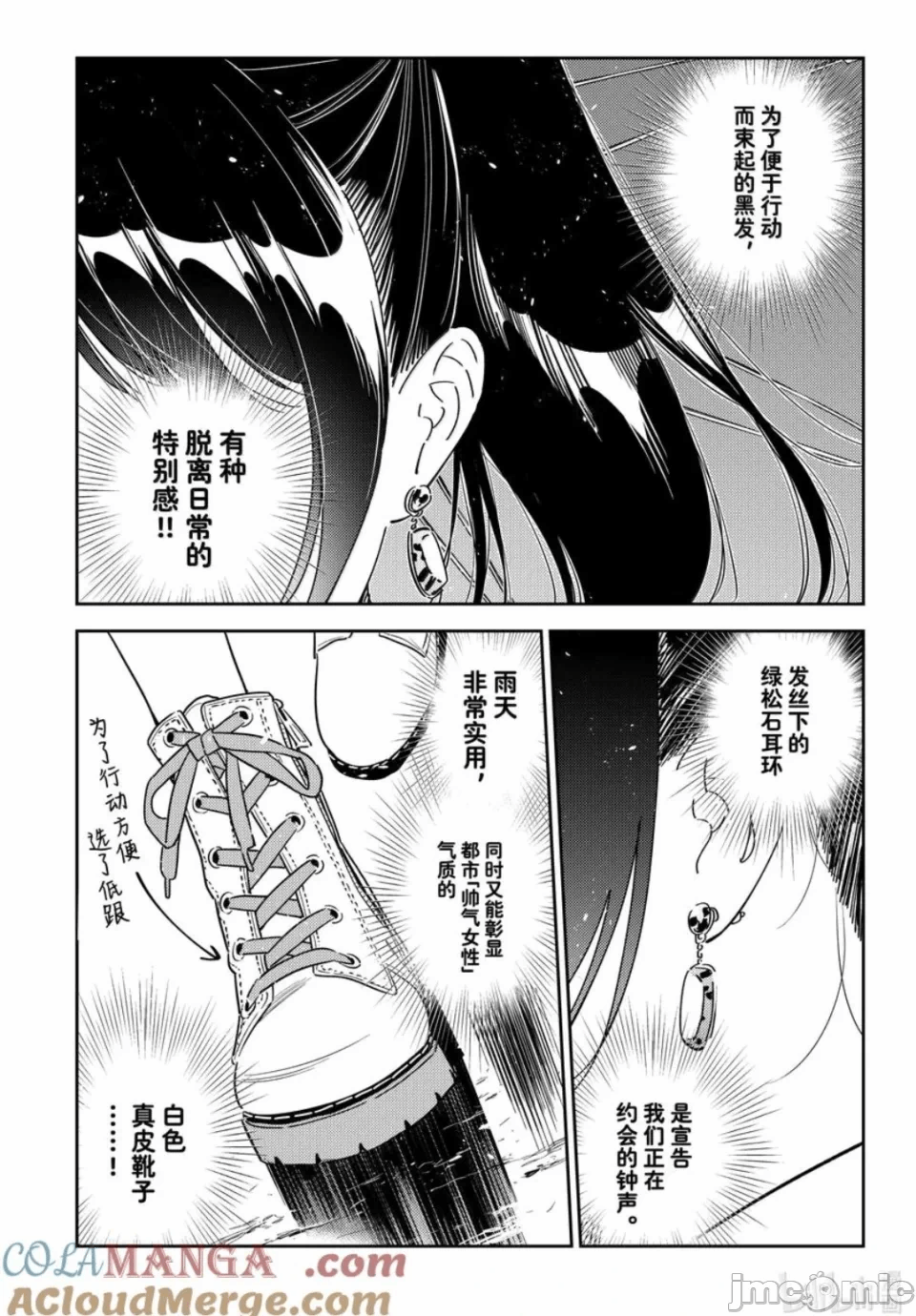 第146话 第 5 页