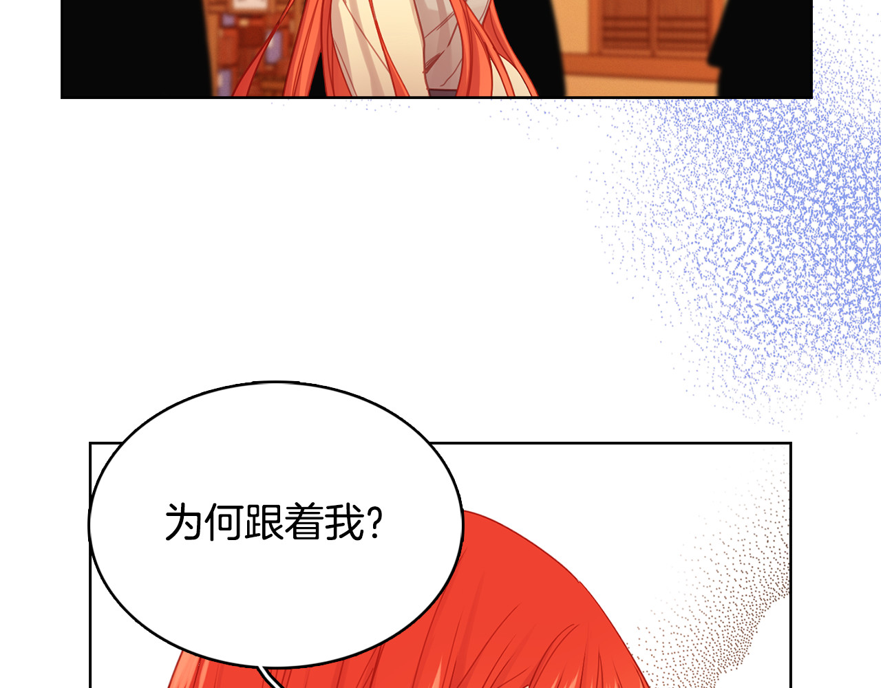 第73话 夺走我的人 第 92 页