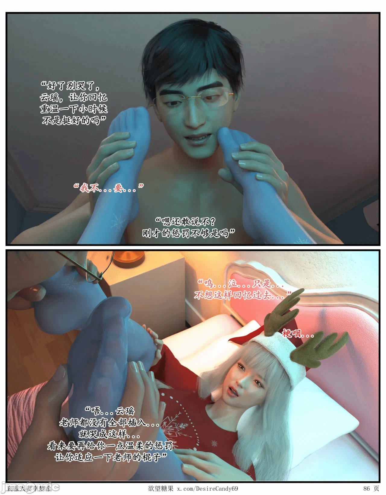 第一话 第 28 页