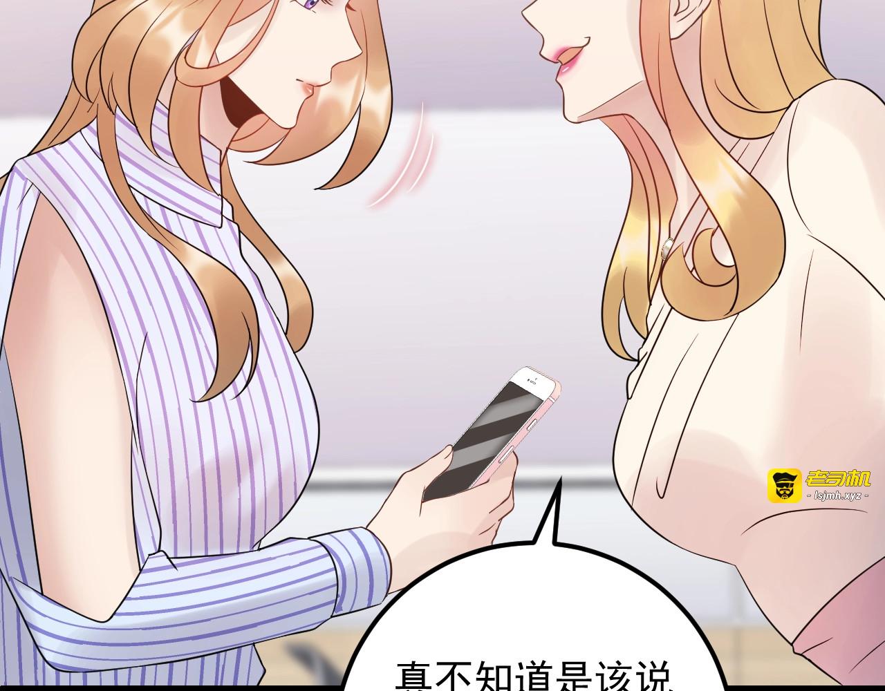 第95话 爆料顾雨菲 第 47 页