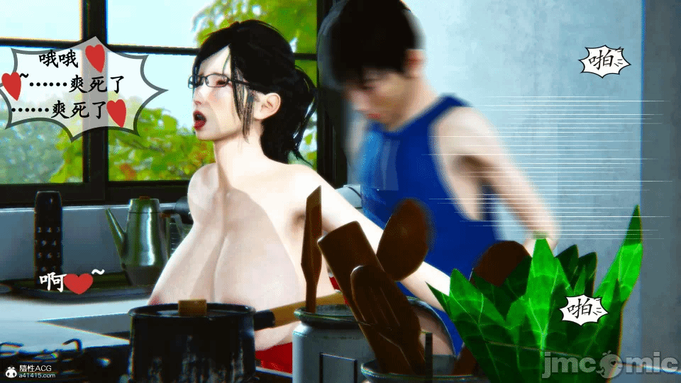 [3D]母与友母 00-03(完) 第一话 - 42