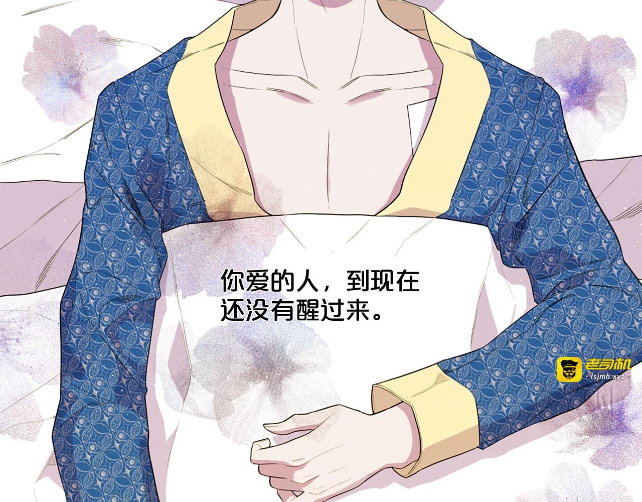 第34话 不要在人间制造地狱 第 111 页