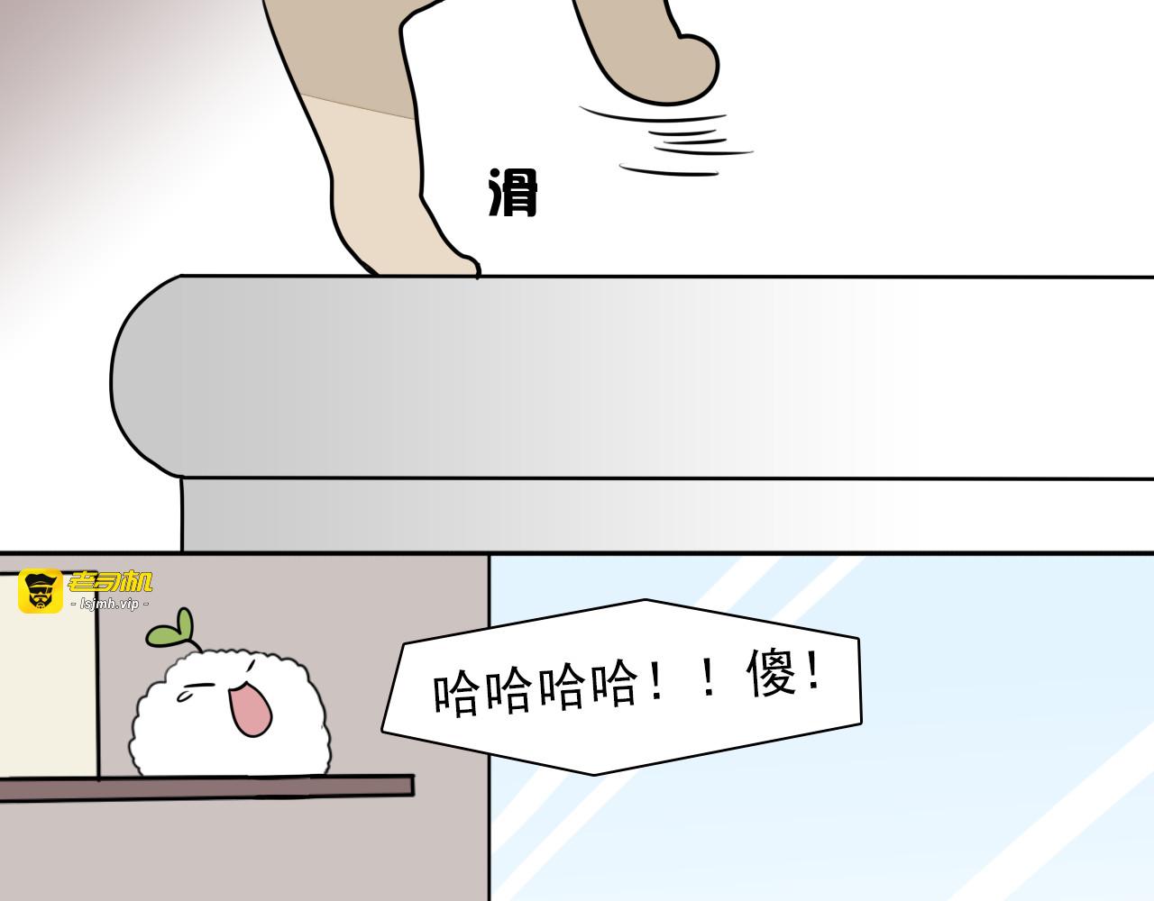 第23话 裸奔差点被发现！ 第 55 页