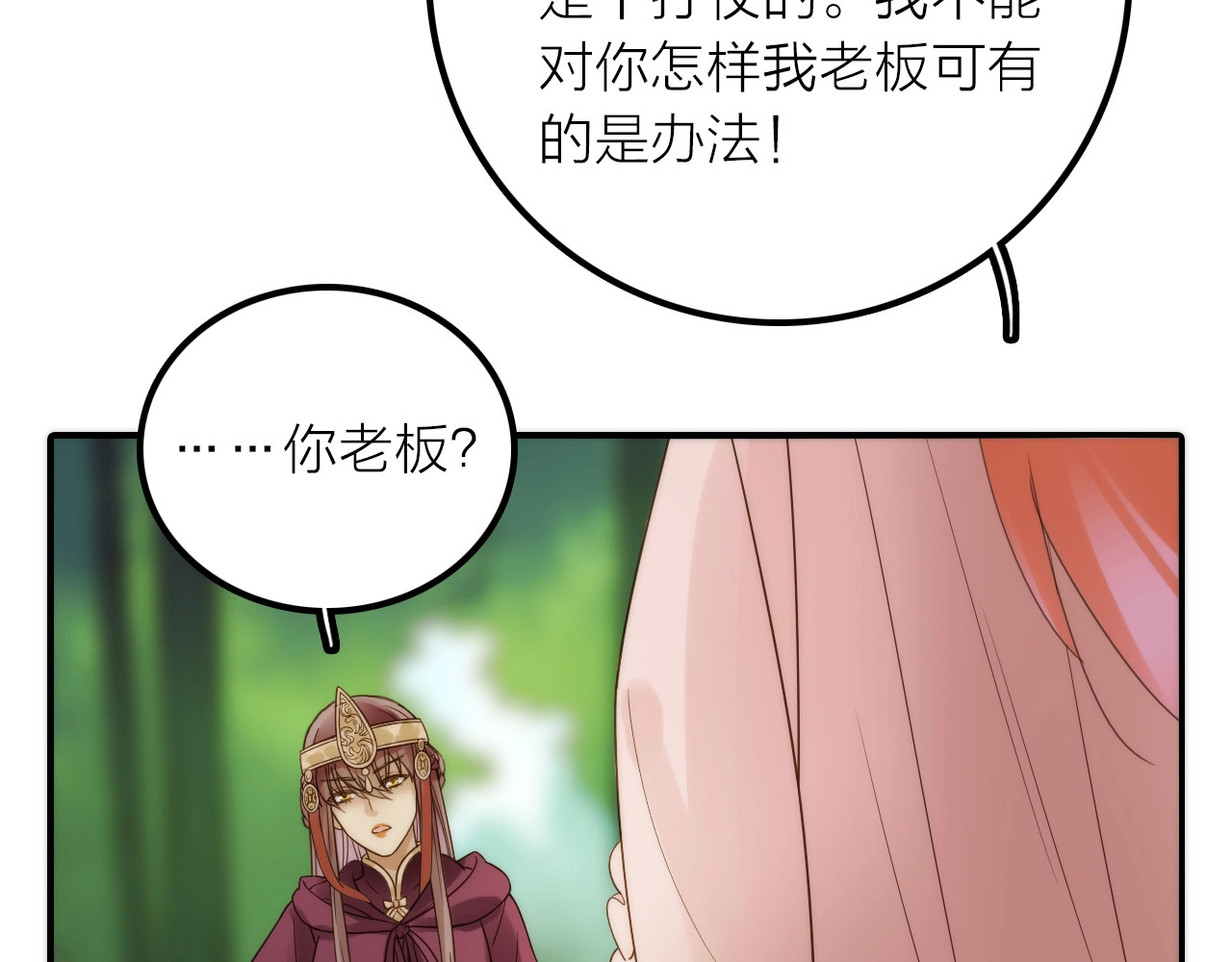 第33话 再见到他 第 54 页