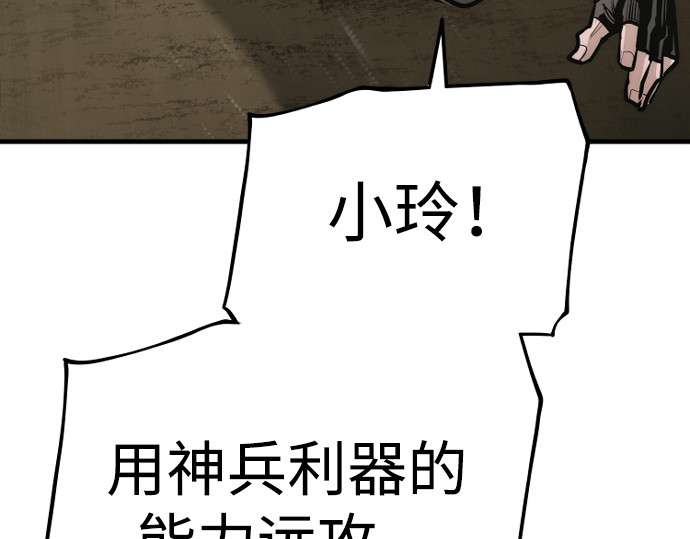 第94话 第 156 页
