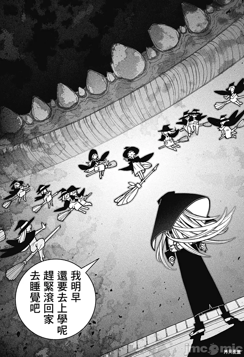 让驱魔师免于堕落 [有马あるま/フカヤマますく] エクソシストを堕とせない 第44话 - 7