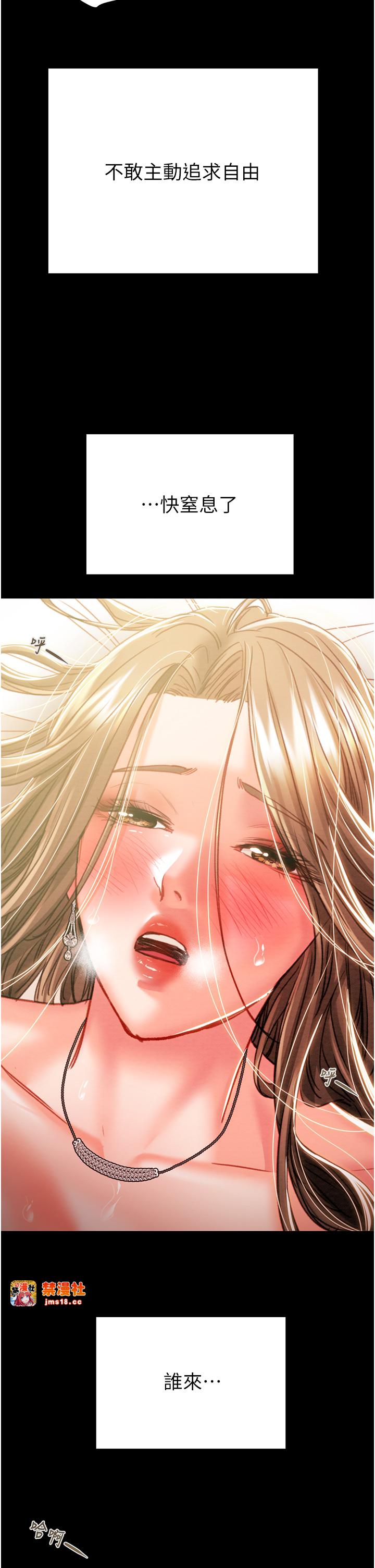 第41话 - 两姐妹谁比较会摇? 第 63 页