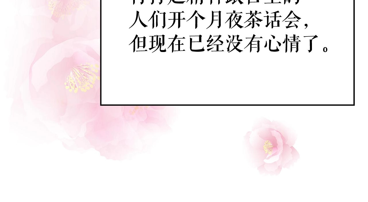 第48话 我的抉择 第 80 页