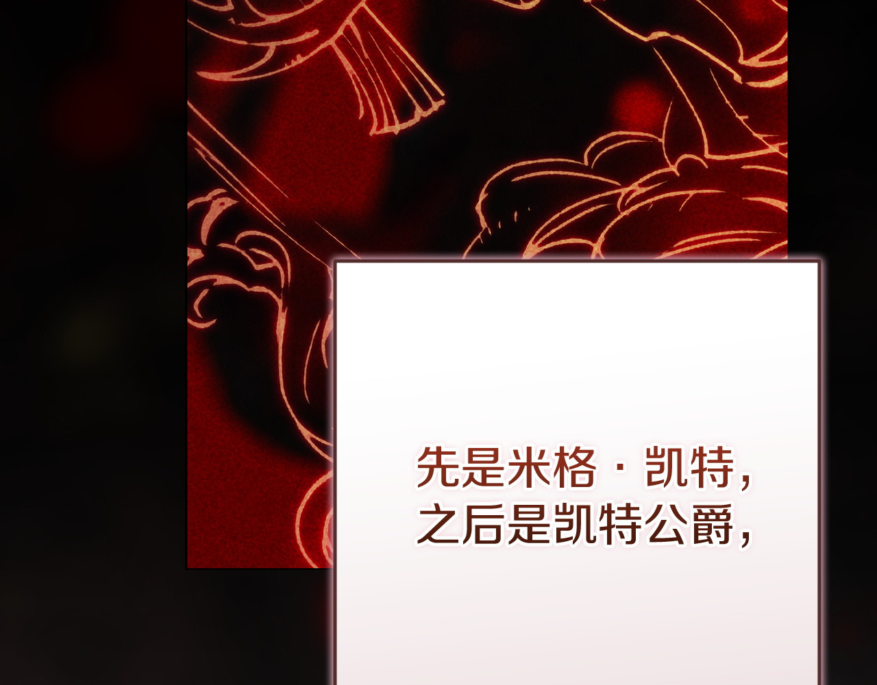 第114话 无法原谅 第 160 页