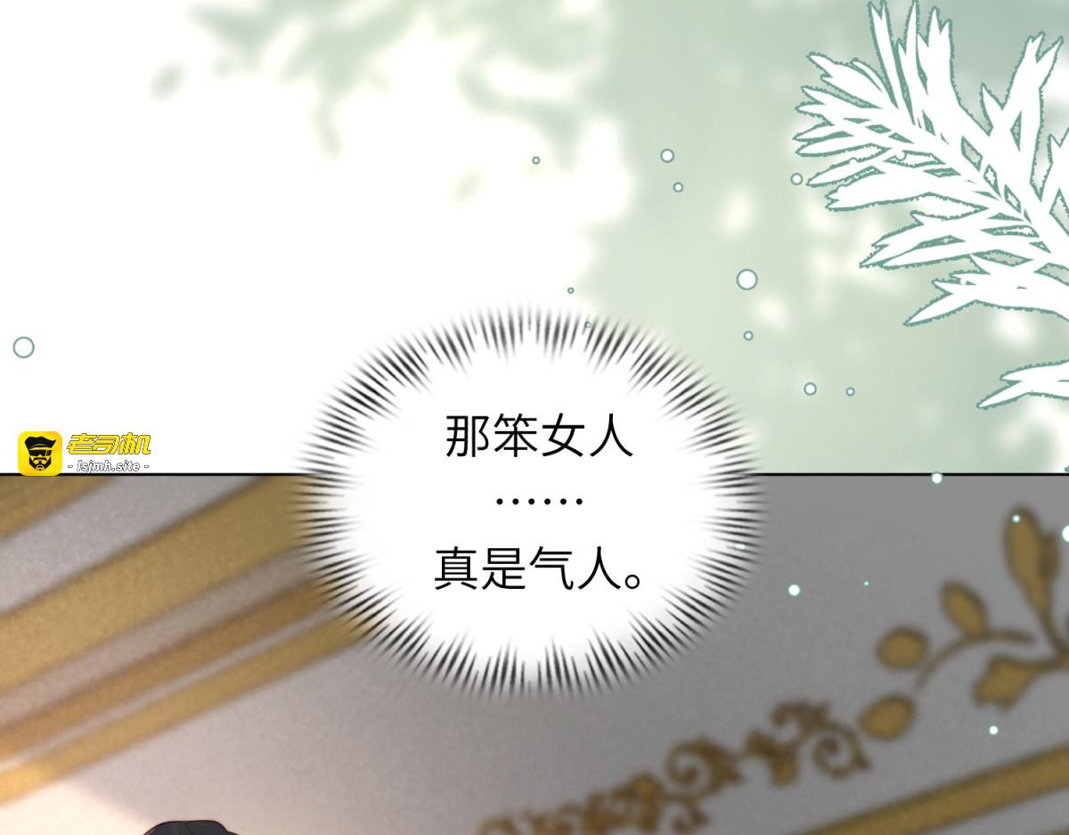 第3话 植物人老公睁开双眼 第 113 页