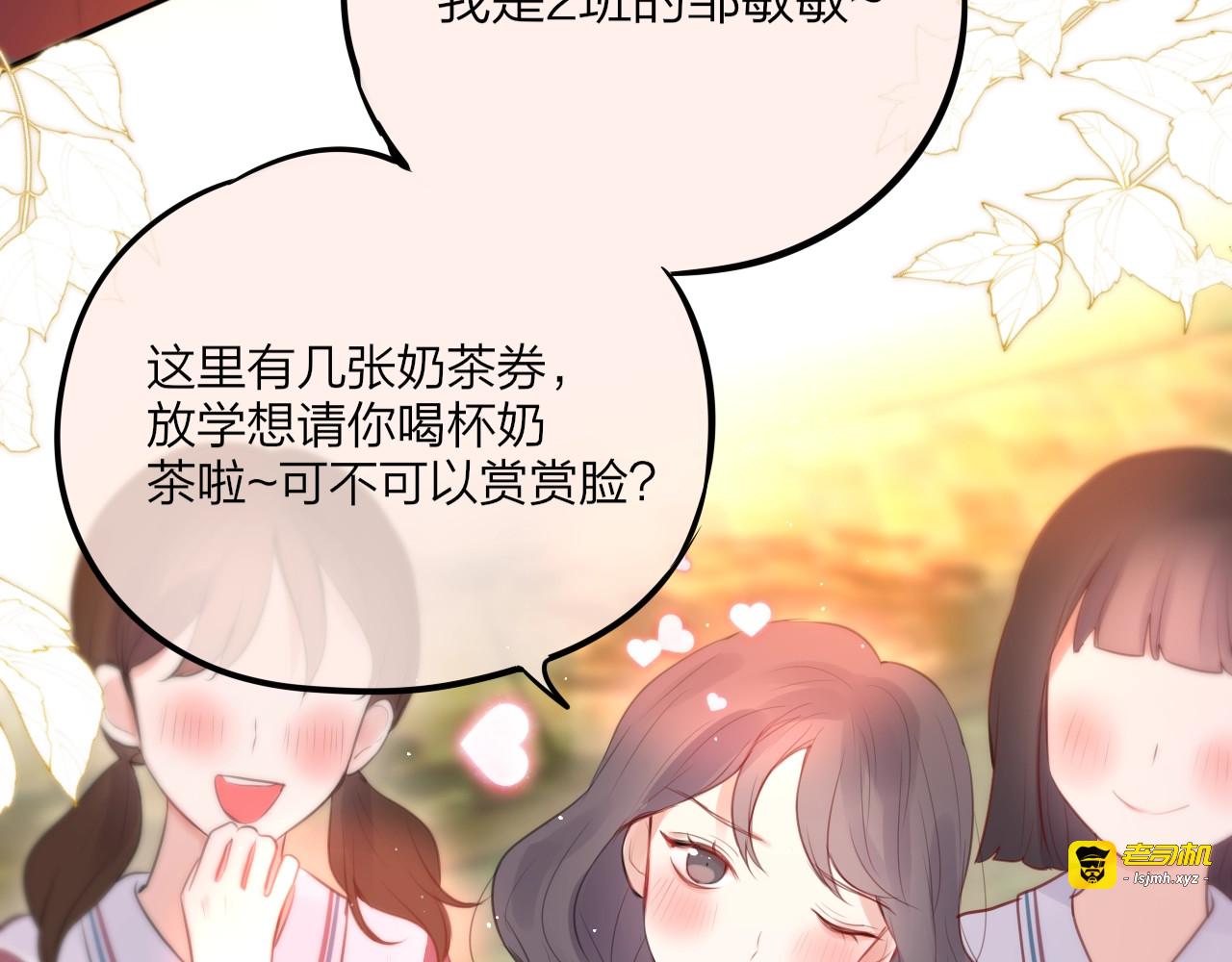 第51话 关系暴露 第 53 页